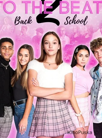 Держи ритм! Снова в школу