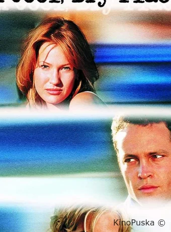 Прохладное сухое место