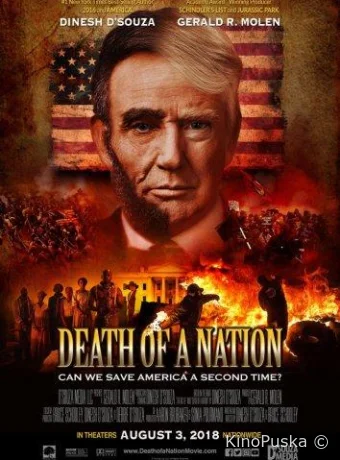 Смерть нации