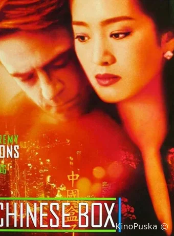 Китайская шкатулка