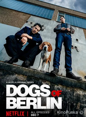 Берлинские легавые