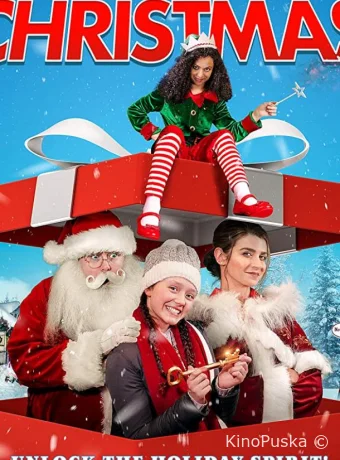 Ключ к Рождеству