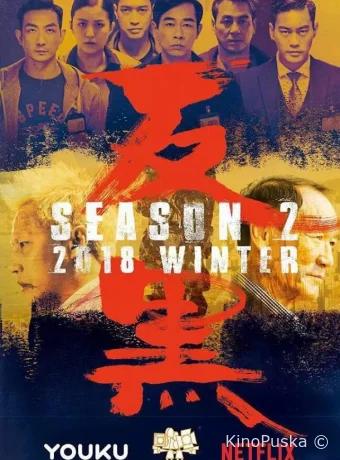 Отдел по борьбе с преступностью