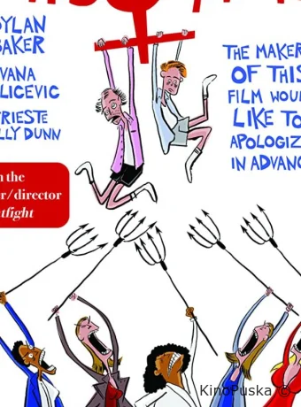 Женоненавистники