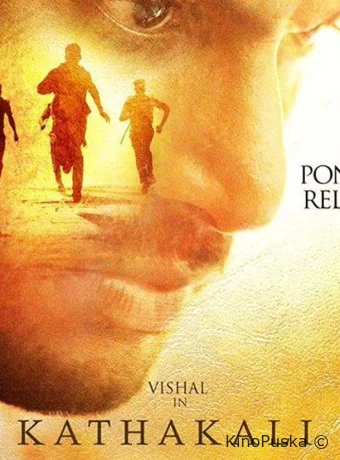 Спектакль в танце