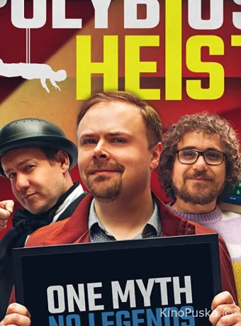 Ашенс и похищение Полибиуса