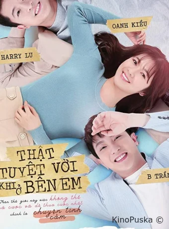 Предназначенные судьбой