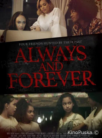 Отныне и навеки