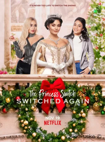 На месте принцессы: Новая жизнь