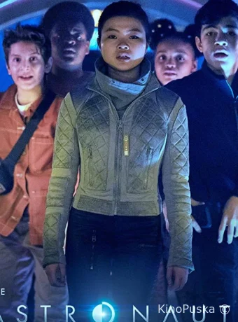 Астронавты