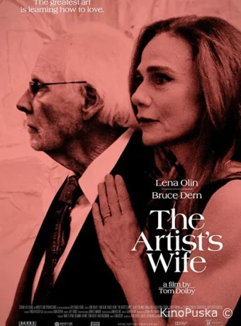 Жена художника