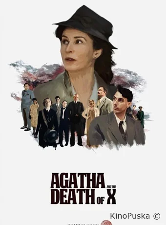 Агата и смерть X