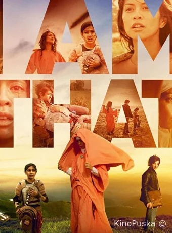 Я существую