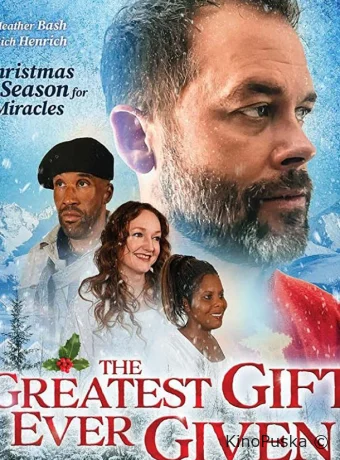 Самый лучший подарок на Рождество