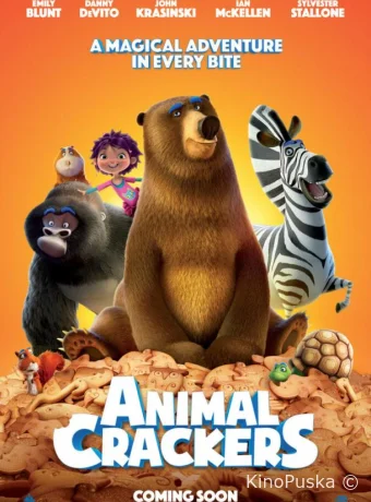 Зверокрекеры