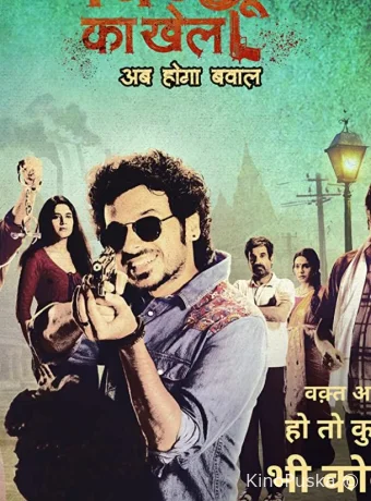 Игра скорпиона