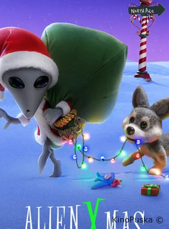 ИКСтраординарное Рождество