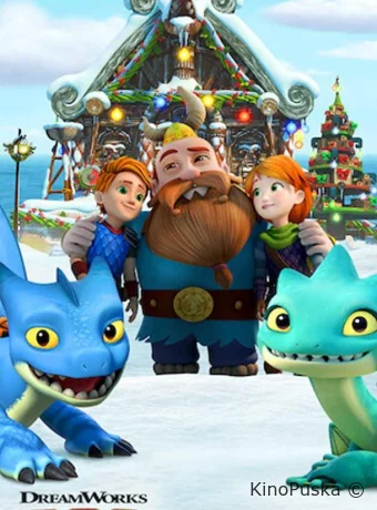 Драконы. Команда спасения: праздник в Хаттсгалоре