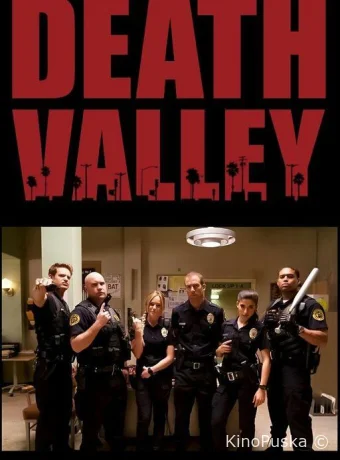 Долина смерти