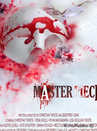 Мастер-Живодёр