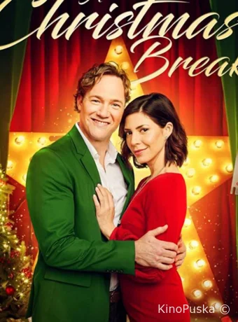 Рождественские каникулы