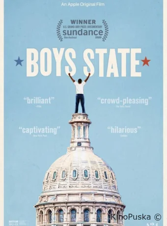 Штат мальчиков