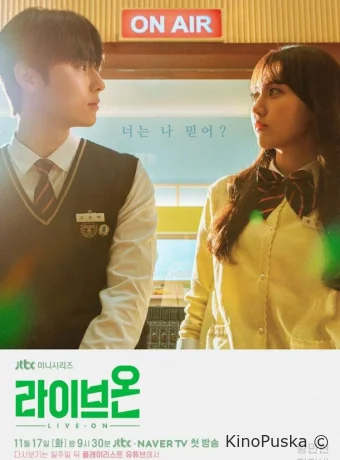 В прямом эфире