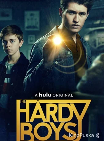 Братья Харди