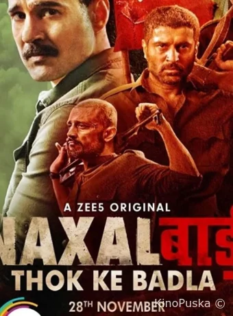 Наксалбари