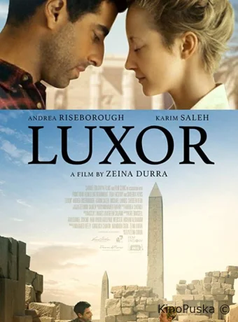 Луксор