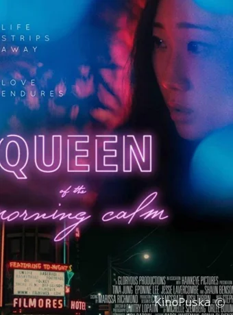 Королева утреннего спокойствия	