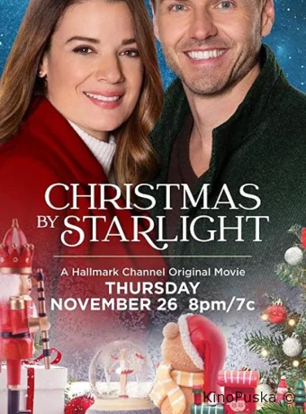 Рождество под звёздами