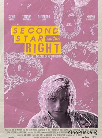 Вторая справа звезда