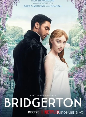 Бриджертоны