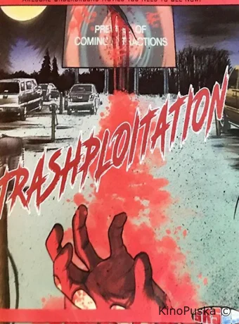 Трэшовое кино