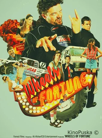 Колёса удачи