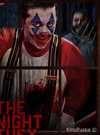 Ночь, когда они постучались