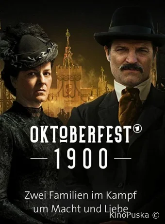 Империя Октоберфест