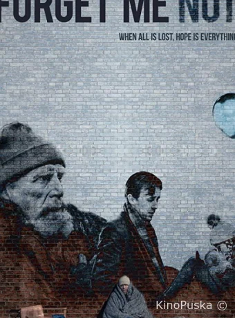 Не забывай меня