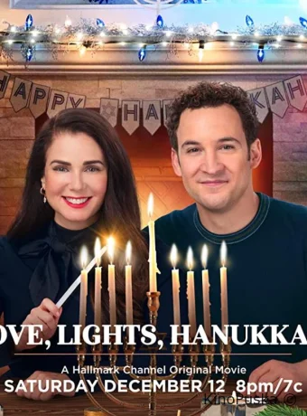 Любовь, свечи, Ханука!
