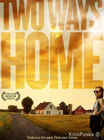 Две дороги на запад