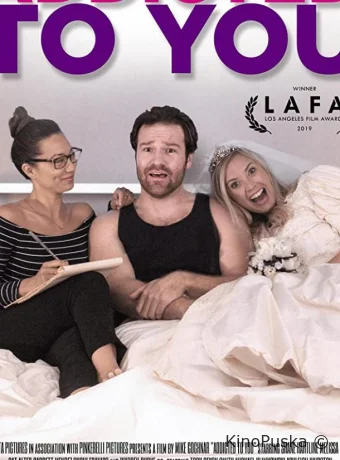 Зависим от тебя