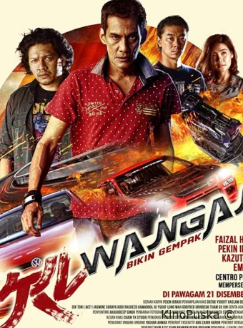 Ночные гонки