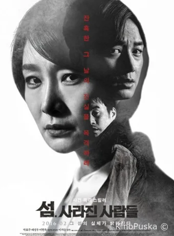 Пропавшие на острове