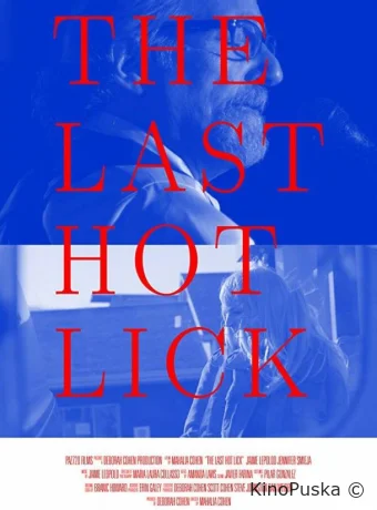 Прощальный тур