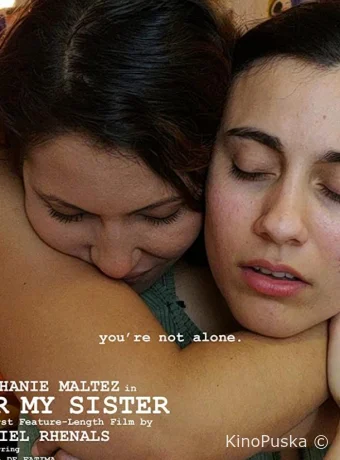 Для моей сестры