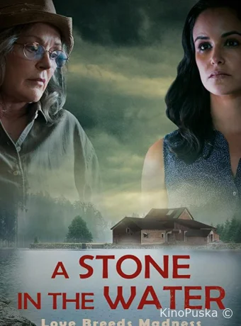 Камень в воде