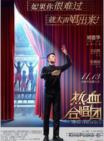 Найди свой голос