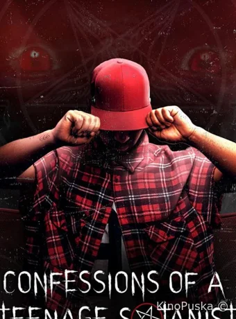 Исповедь юного сатаниста