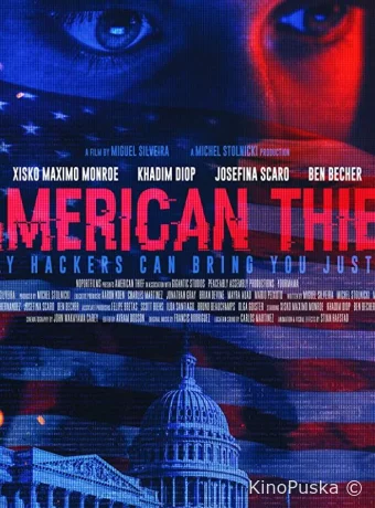 Американский вор